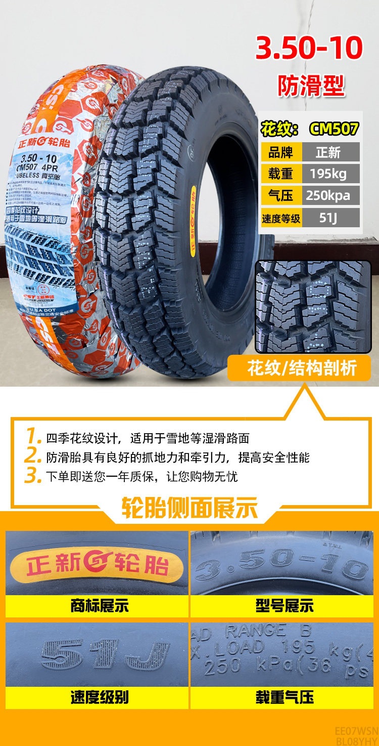 Suitable for Zhengxin tires 3.50-0, vacuum tires for electric scooters 350-0, and other motorcycles