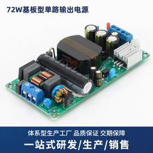 超薄开关电源模块小体积ACDC裸板48V低纹波12V 72W24V可调电源