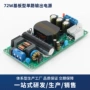 超薄可调72w24v电源模块
