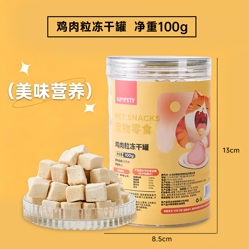 Pollo para mascotas Yema de huevo liofilizada Aperitivos para gatos Aperitivos para perros y gatos Aperitivos para mascotas universales Pechuga de pollo Pechuga de pato image 18