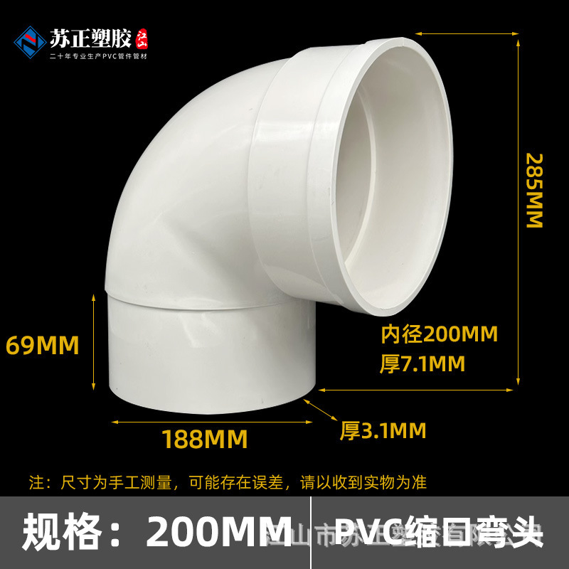 Pvc110縮み口三方直接エルボ内外プラグ継手下収縮中収縮変径部品卸売り|undefined