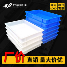 塑料方盘长方形胶盘周转箱浅盆盒子托盘筐子镂空冷冻豆腐盘加厚