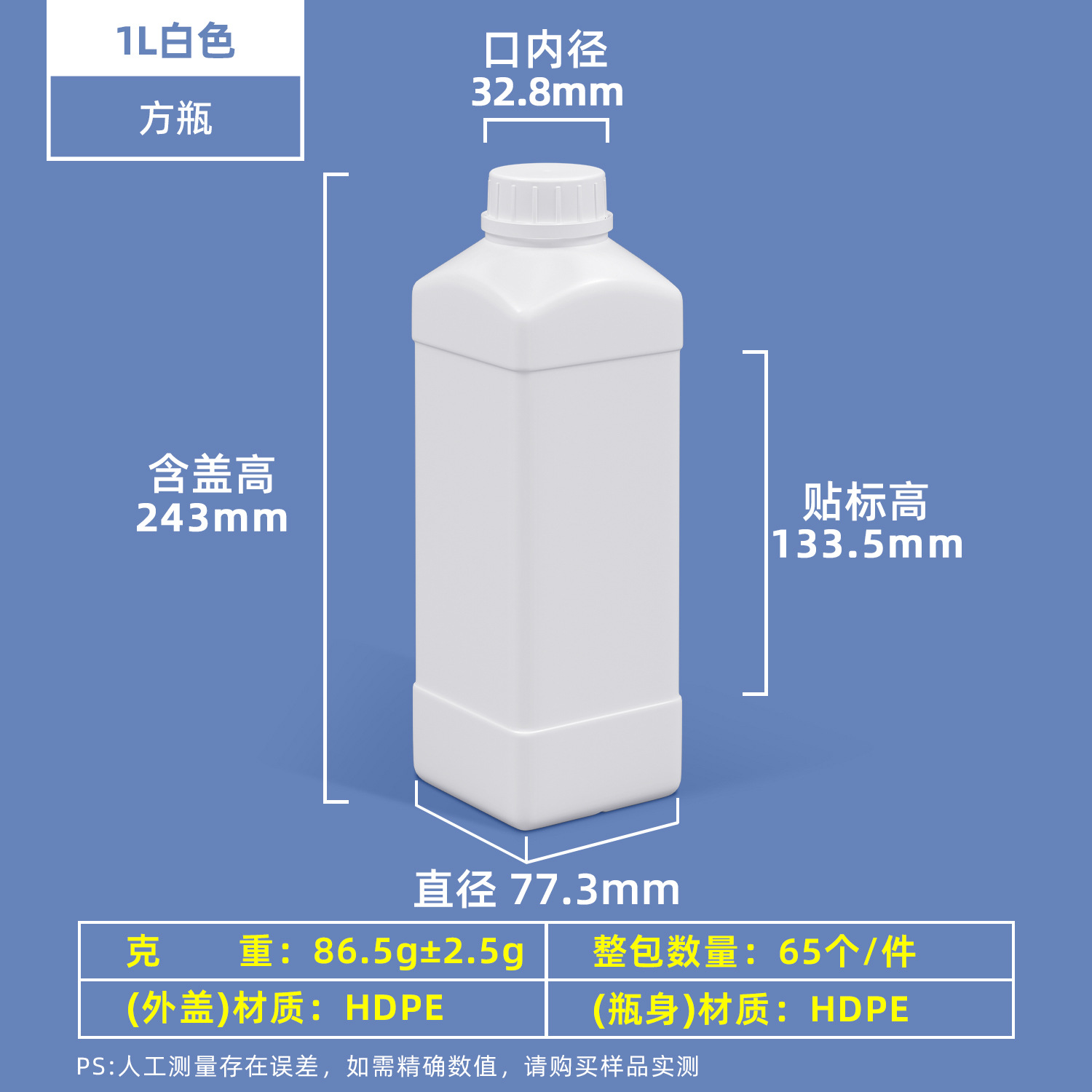 Metasequoia HDPE de grado alimenticio botella de producto químico muestra medicina de pescado botella dividida 1000ml/500ml reactivo plástico botella cuadrada
