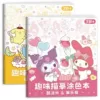 Coolomi/Melody+Gemini/Pudding Dog [2 books]
