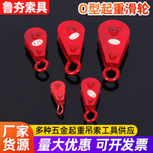 0.03-0.4T起重小滑轮滑车 单轮微型起重滑车 环式微型滑车吊滑车