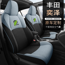 2018-2023款丰田奕泽CHR专用座套夏季全包亚麻透气汽车坐垫座椅套