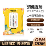 二十四味泡脚包定制 男女通用草本免熬煮泡脚暴汗养生馆足浴包oem