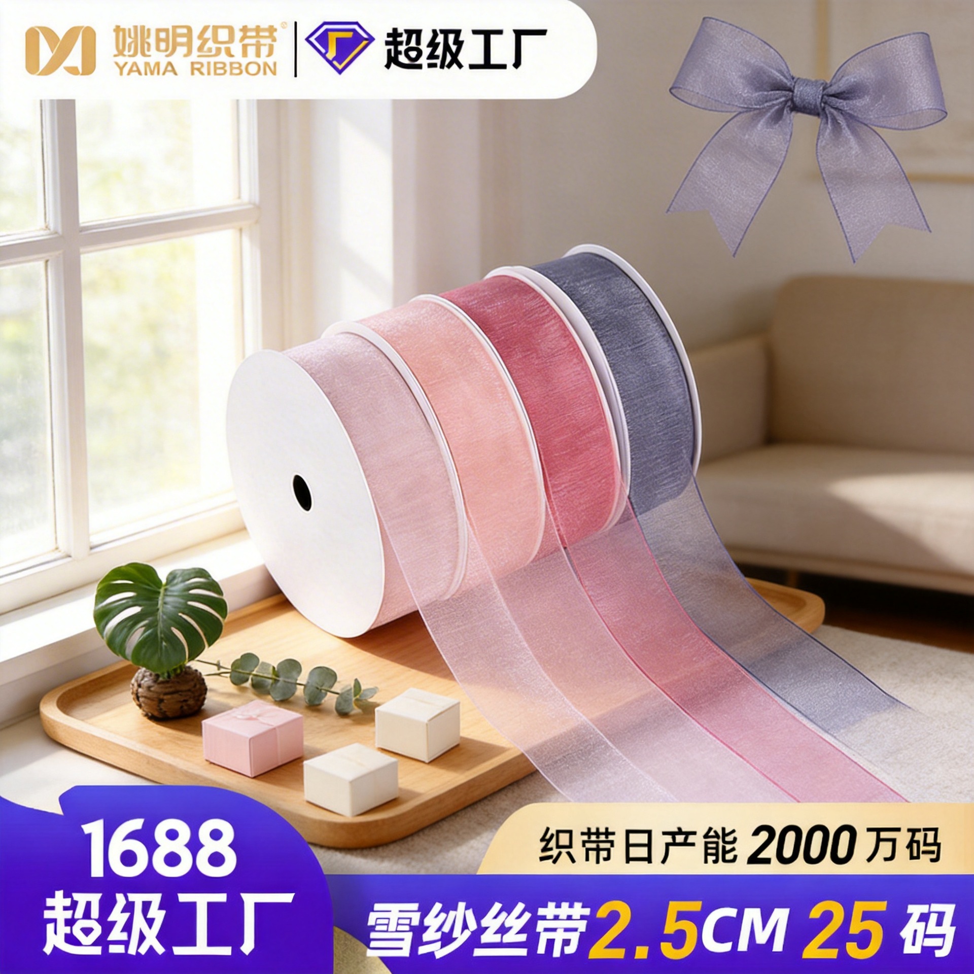 Yao Ming cinta llano cinta de nieve cinta pastel de cumpleaños caja de regalo caja de cinta regalo DIY cinta decorativa