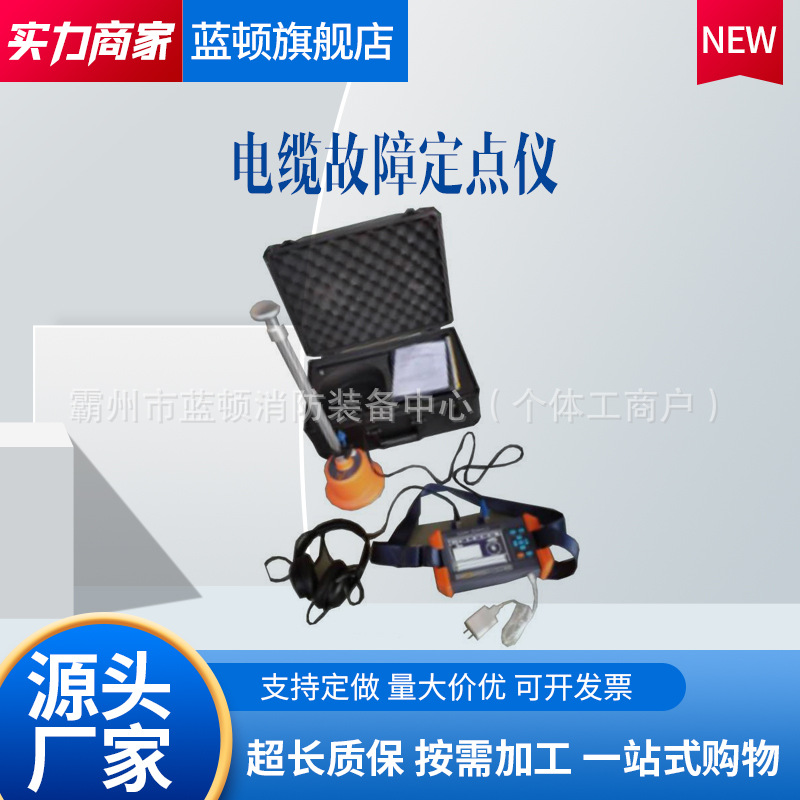 美国WHSPE850N电缆故障定点仪美国CHANCE集成多种定点方式