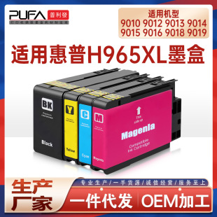 �m��hp965XL����9010ī��9012īˮPro 9020 9014 9015 9016 9018