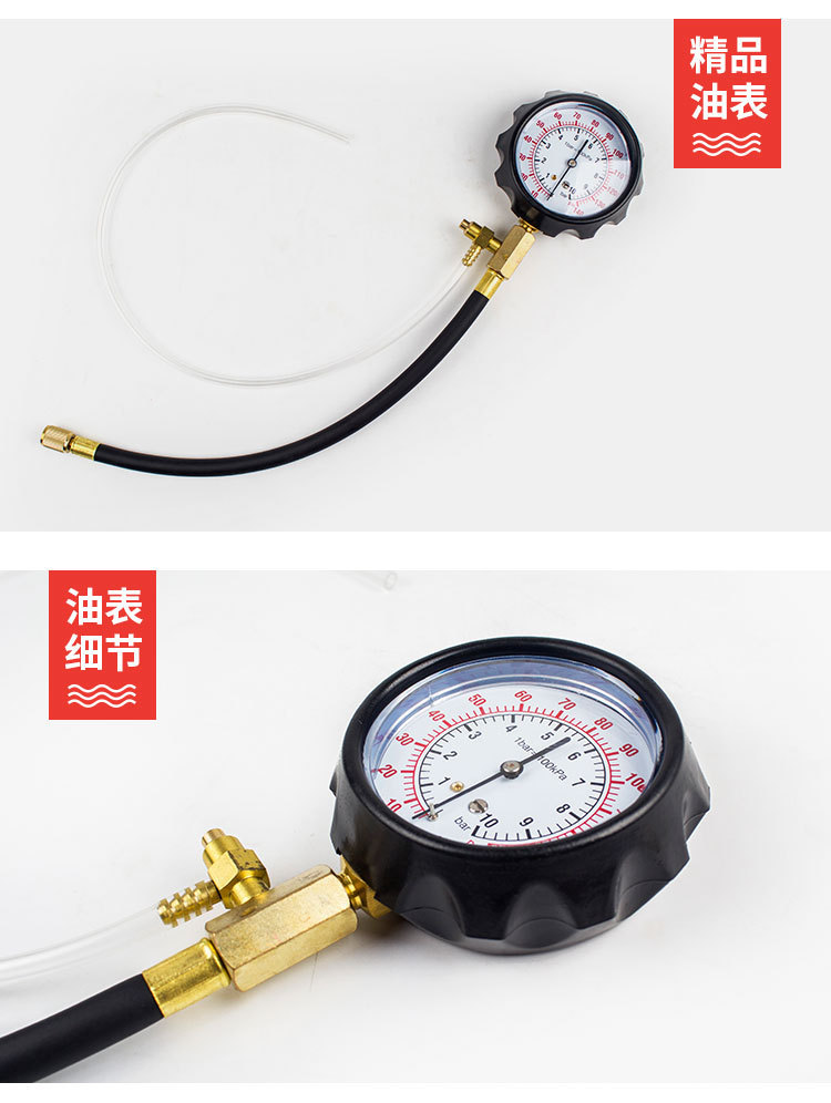 Automotive maintenance pressure gauge oil pressure gauge TU-443 gasoline pressure gauge gasoline pump fuel pressure testing tool