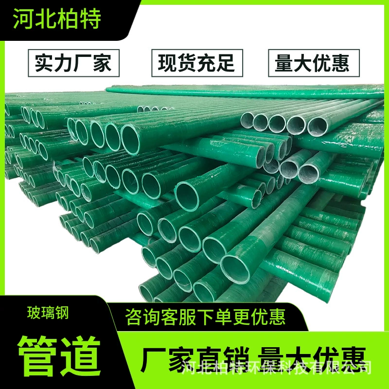 Трубы из стекловолокна для городских канализационных и дренажных систем, подземные трубы большого диаметра с песочным наполнением, вентиляционные трубы из стекловолокна