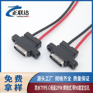 �S��ֱ�Ntypec2p��늿ڷ�ˮĸ��ע��ʽ��180�ȶ�λ��TYPECĸ�^USB