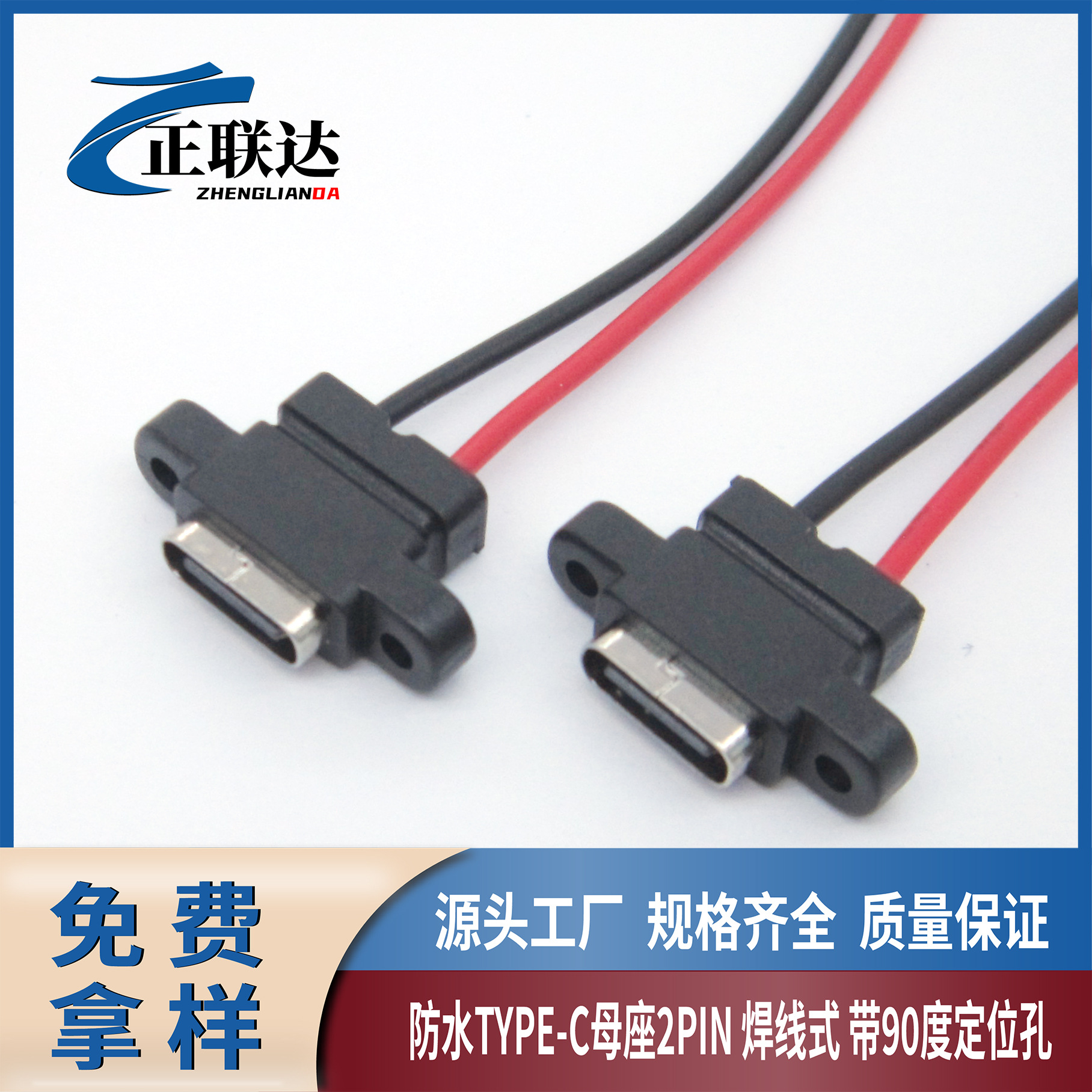 厂家直销typec2p充电口防水母座注塑式带180度定位柱TYPEC母头USB