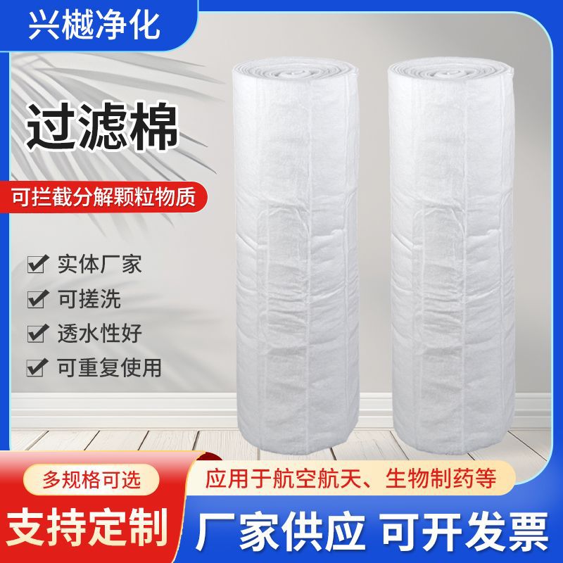 过滤棉防尘棉烤漆房无尘室防灰无纺布空调风机口滤网棉初效过滤