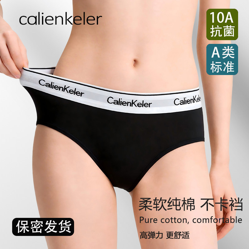 CALIENKELER Antibacterial breathable pants
