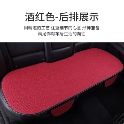 In-car Rear Car Cushion – Four Seasons Pad - cotton-and-linen-style-burgundy-1-long-strip-suitable-for-all-seasons-with-pocket-leather-edging