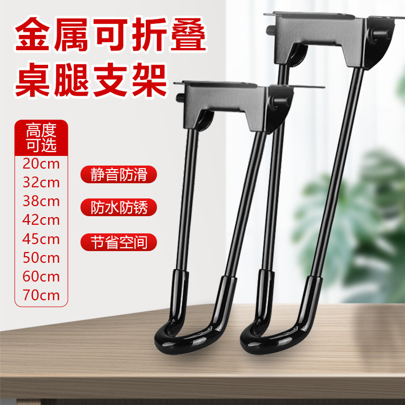 Cross-border Hot-selling Metal Stand Table Support Leg Coffee Table Computer Desk Outdoor Camping Foldable Table Leg Stand Cross-border Hot-selling Metal Stand Table Support Leg Coffee Table Computer Desk Outdoor Camping Foldable Table Leg Stand