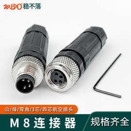 M8连接器3芯4芯公母对插式防水航空插头直/90度弯头传感器接头