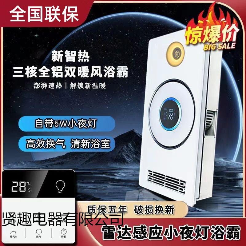 Bathroom Heater, Air Heating, Lighting, Exhaust Fan, Integrated Ceiling Light, Bathroom Toilet Heating, Thermal Energy Ring Heater