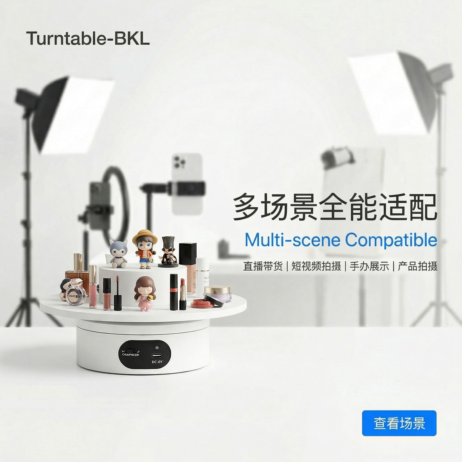 ターンテーブルキング撮影台 電動回転台 スマホライブ配信 自動回転展示台スタンド カメラ撮影用小道具