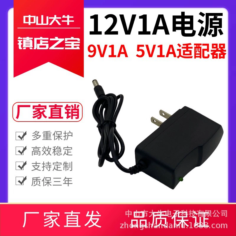 12V1A Адаптер питания 9V1A5V1A увлажнитель маршрутизатор световой короб стабилизированный источник питания постоянного тока американский европейский регламент