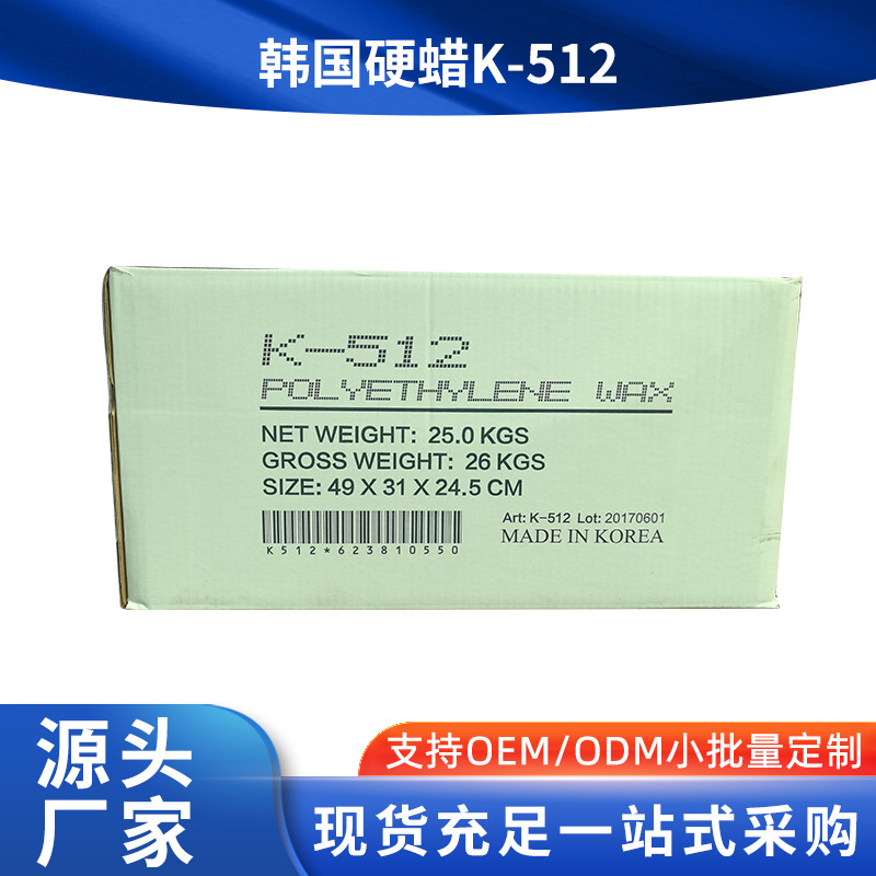 微晶蜡K-512硬蜡香薰蜡烛材料增硬添加剂 固体冰花蜡低温蜡批发