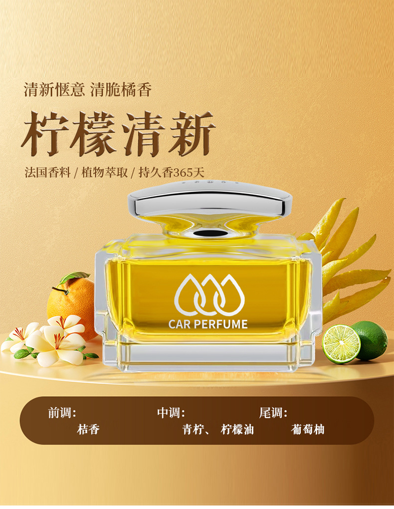 Car perfume men's and women's car aromatherapy decoration high-end long-lasting light fragrance car decoration deodorant perfume seat