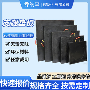 Crane Pump Truck Leg Pads, Pressure-Resistant and Wear-Resistant Crane Foot Pads, Ultra-High Molecular Weight Polyethylene Plastic Pads