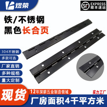爆款1.2寸铁质电泳黑色排铰长合页桌椅木箱盒铰链钢琴合页亮黑色