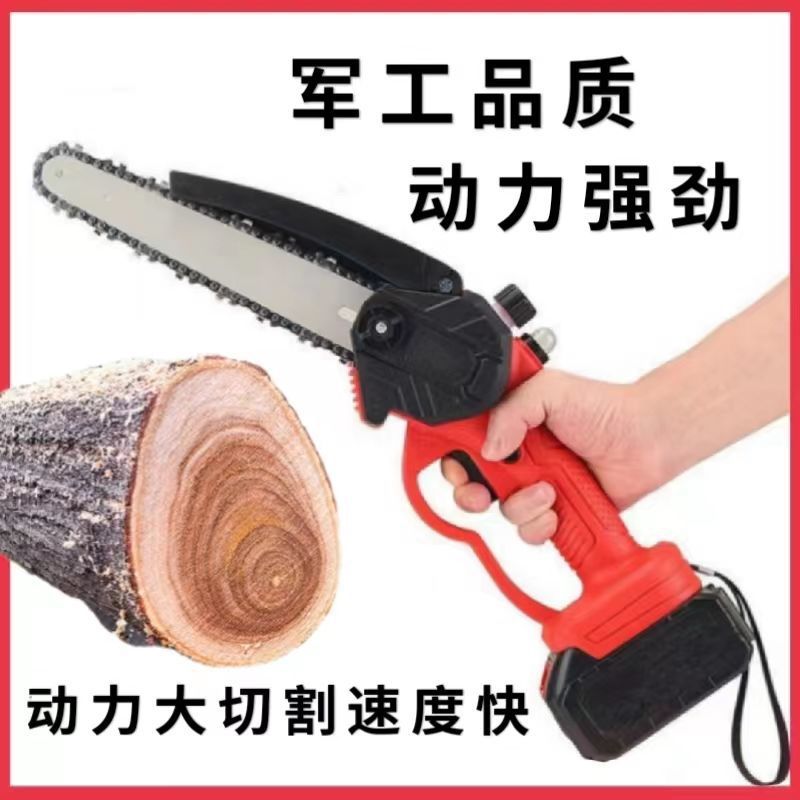 德国锂电锯手提式家用砍树无线小型锯户外轻便伐木锯小型修枝锯