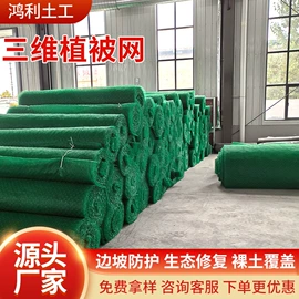 土工膜;排水网;工地施工材料