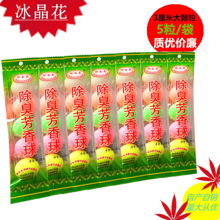 Toilet urinal deodorant aromatic ball sanitary ball camphor ball toilet cleaning perfume ball men's urinal deodorant ball