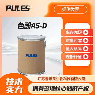 ɫ��AS-D 135-61-5 ��Ⱦż�ϽM�� 18 ��ׄ� Ⱦ�����g�w�ɷ��b