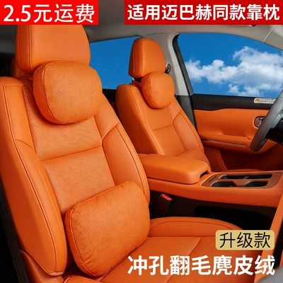 Neck Pillow Car Pillow 5 | Headrest
