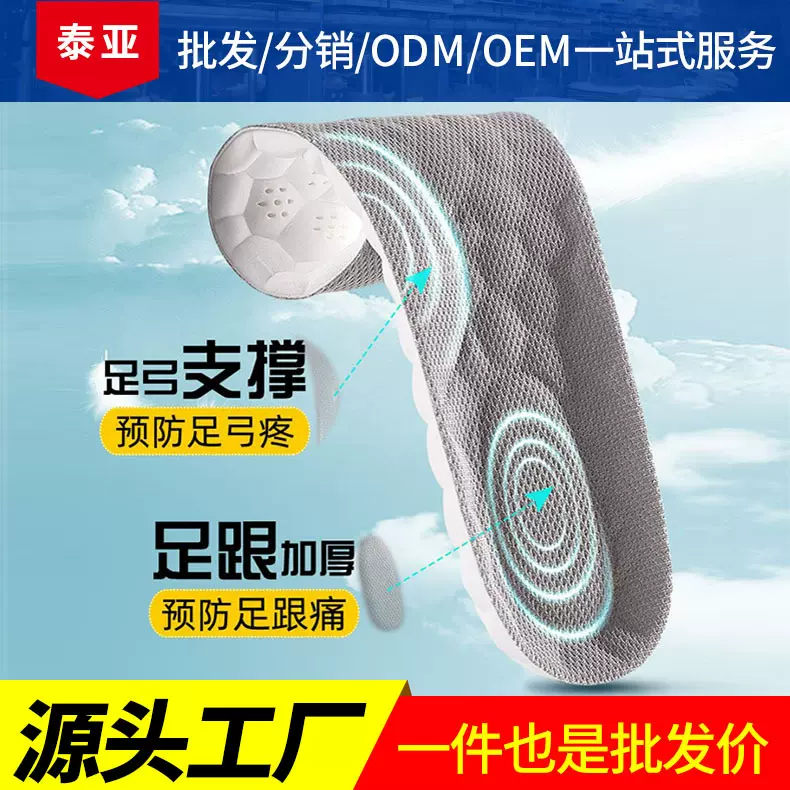 穴位按摩运动鞋垫男女加厚踩屎感鞋垫可裁吸汗透气休闲鞋垫批发秋
