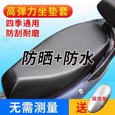 for electric bikes, motorcycles, Motorcycle cushion