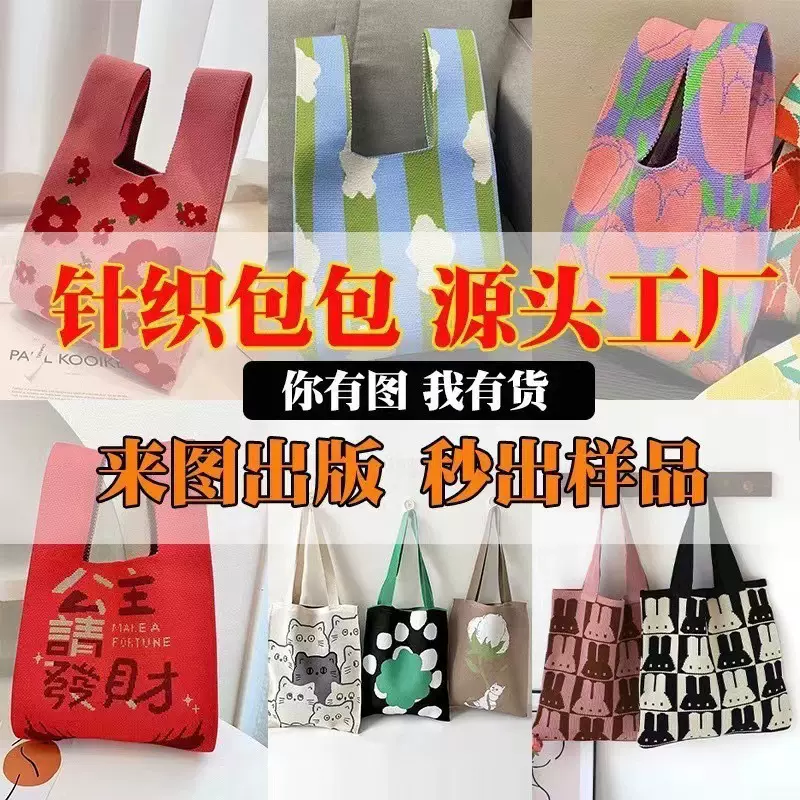 托特包ins风时尚手拎女针织水桶包日韩版百搭手腕包饭盒袋伴手礼