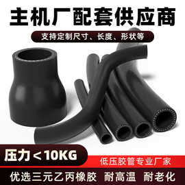 epdm低压胶管三元乙丙夹线橡胶管农机挖机汽车暖风发动机冷却水管