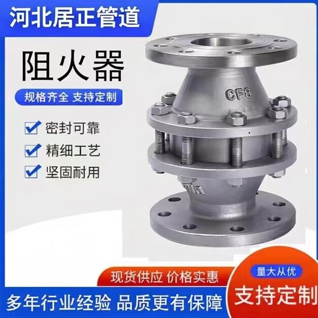 304 Stainless Steel Explosion-Proof Pipeline Flame Arrester Fzw-1 Explosion-Proof Hydrogen and Natural Gas Flame Arrestor Smoke Exhaust 304 Stainless Steel Explosion-Proof Pipeline Flame Arrester Fzw-1 Explosion-Proof Hydrogen and Natural Gas Flame Arrestor Smoke Exhaust