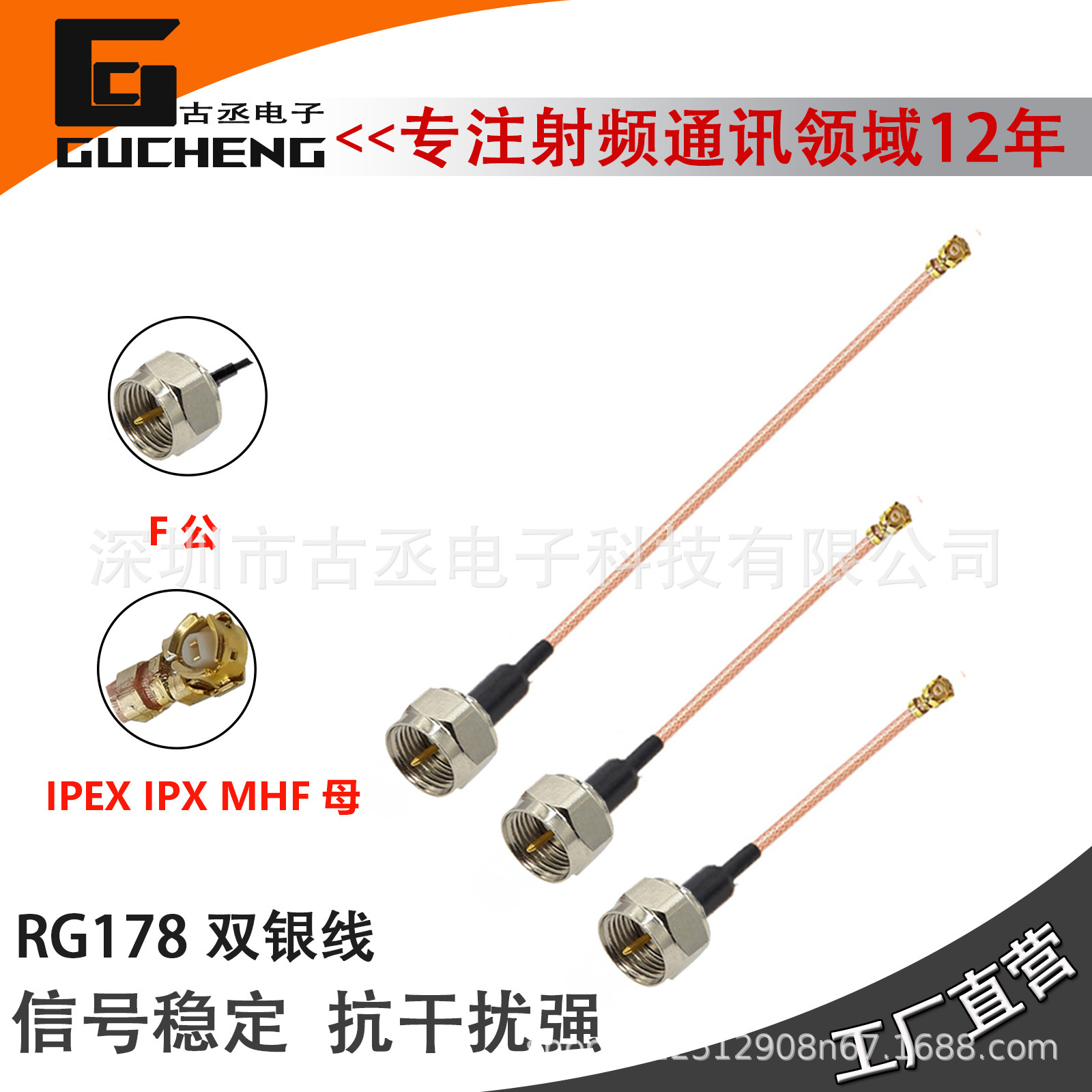 F公转IPEX/u.fl天线WIFI/3G/4G/5G双银RG178同轴器连接线