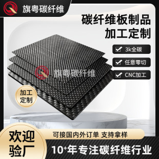 3Kȫ̼�w�S���CNC̼�w�S��Ʒ���↡��ƽ�y�o�˙C��̼�w��ļӹ�
