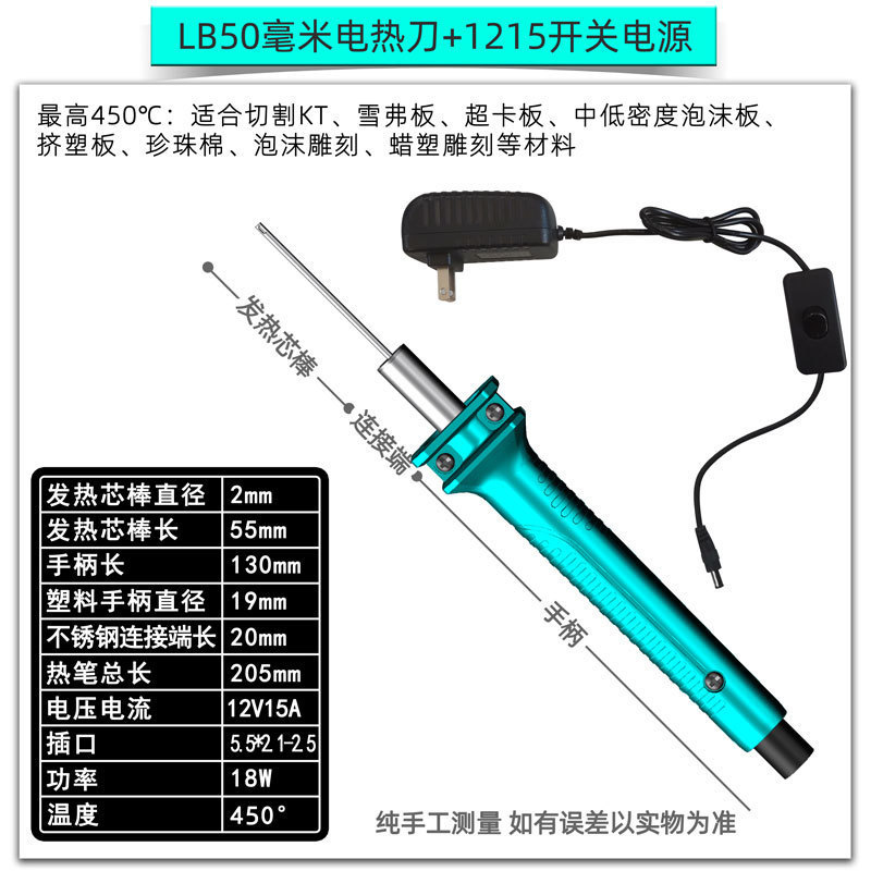 环创KT板泡沫电热切割刀挤塑板切割神器雕刻电热笔热切工具热熔刀|undefined