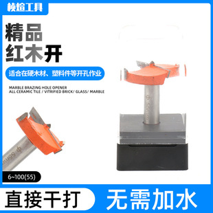 Supply boutique mahogany hole punch 55mm electric wrench drill bit electric wrench conversion head reaming drill bit