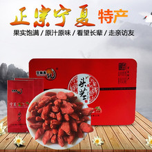 新货红枸杞宁夏特产礼盒装红枸杞宁夏头茬特优级500g独立小包