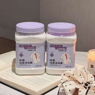 Six-Stop School Uniform Active Oxygen Laundry Detergent for Removing Yellow Stains, Cleaning and Stain Removal, Portable Stain Remover Specifically for School Uniforms
