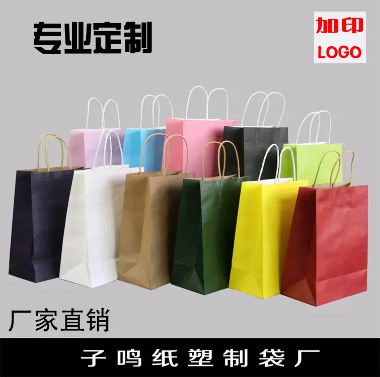 现货彩色手提礼品袋服装购物袋外卖打包袋开窗酒袋牛皮纸袋印logo