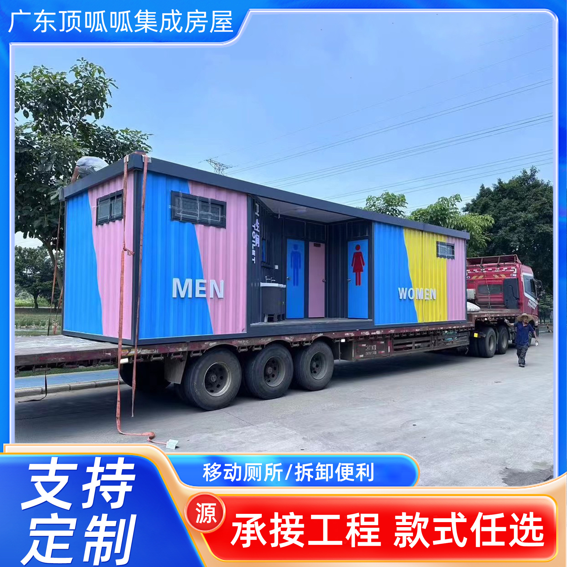 建筑工地移动厕所 户外景区移动更衣洗手卫生间集装箱钢结构厕所