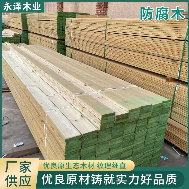 厂家防腐木樟子松碳化木方木条木龙骨立柱庭院地板葡萄架廊架室外