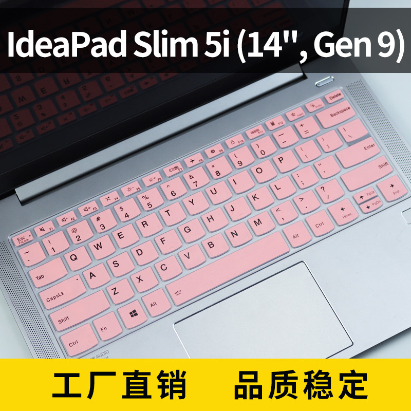 Suitable for IdeaPad Slim 5i laptop protective film laptop keyboard film dust film pad cover set